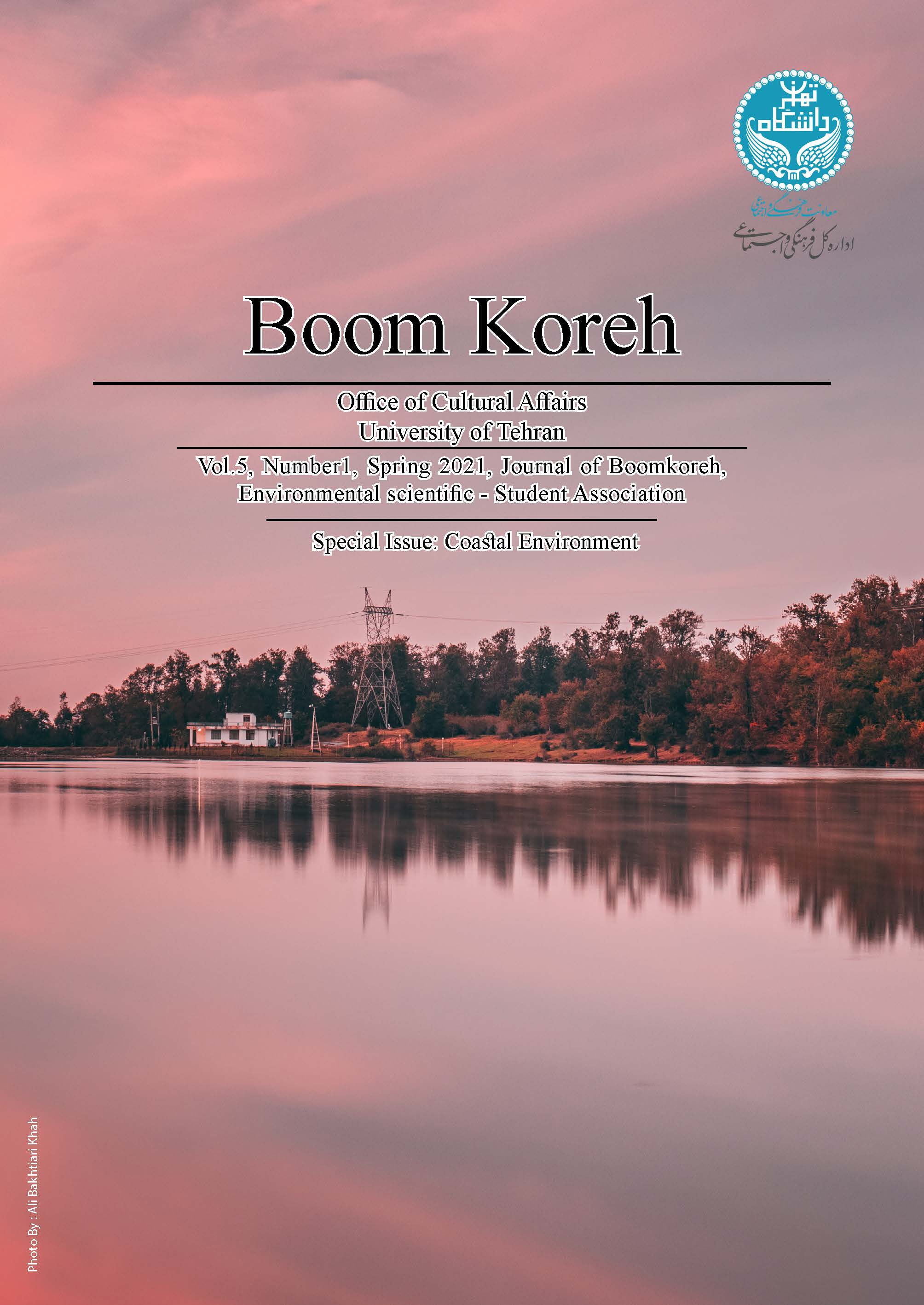 Boom Koreh Student Magazine